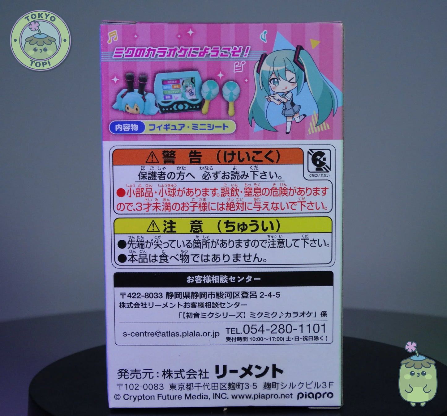 Hatsune Miku from Vocaloid blind box figure of tiny karaoke bar based on Miku in her classic cute blue colour.