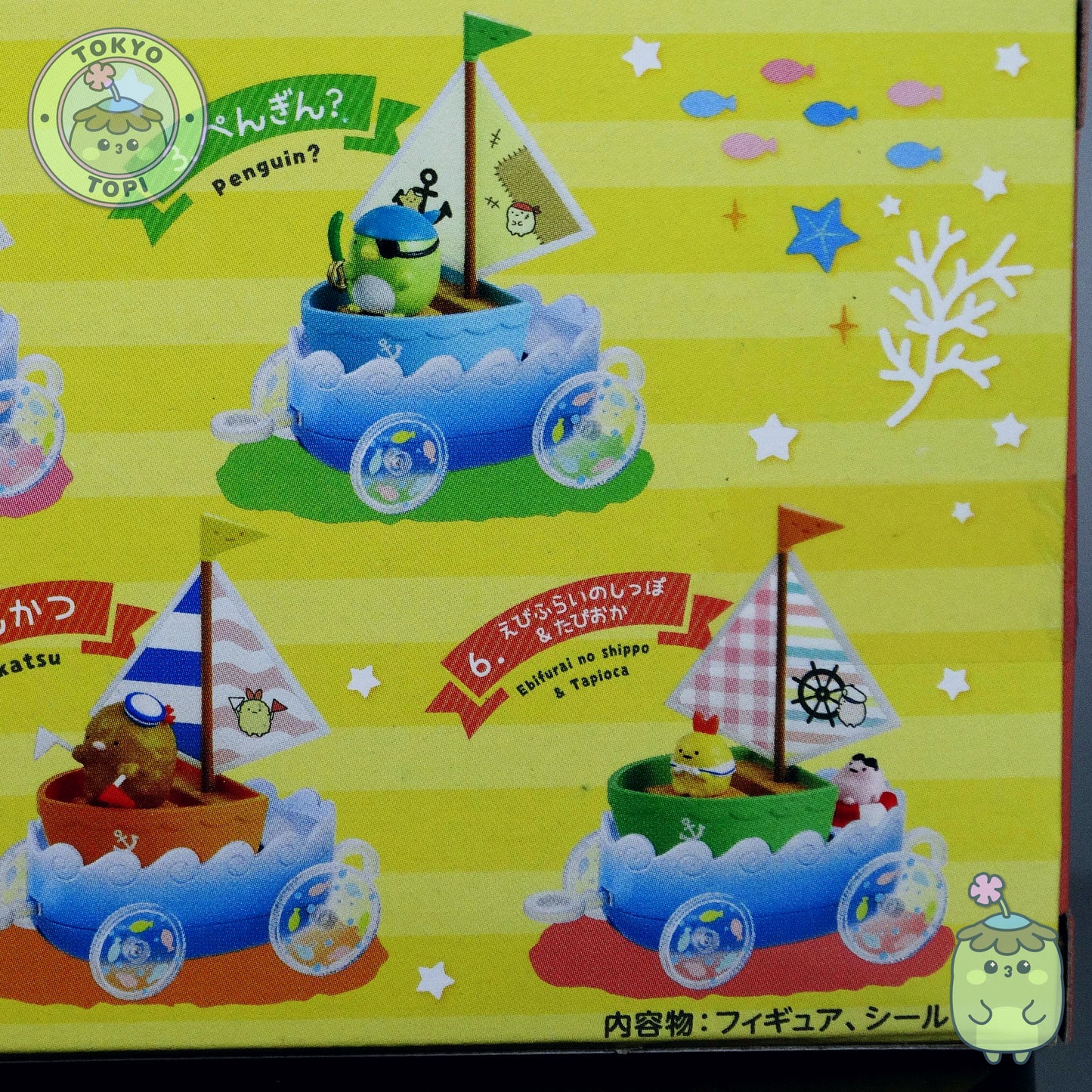 Toy ship set with cartoon characters on a yellow background