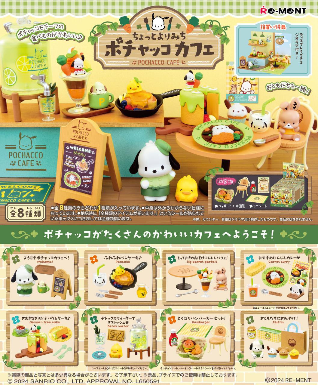 Re-ment Pochacco Cafe toy set packaging with cartoon characters around a table.
