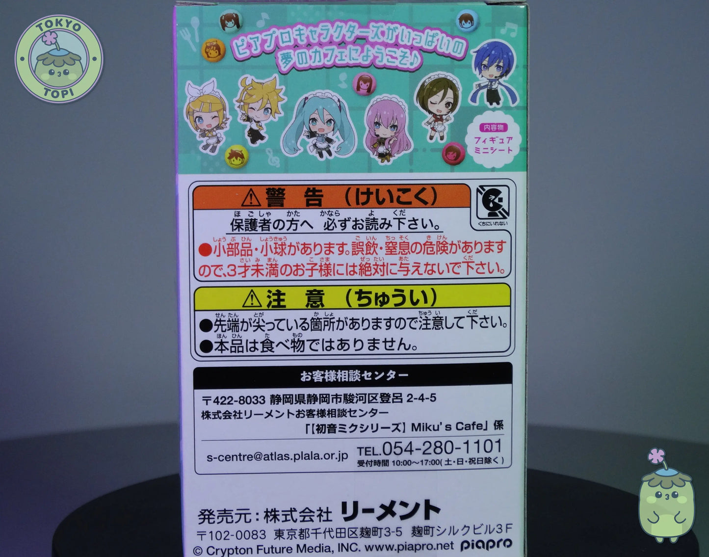 Miku's Cafe toy set packaging from re-ment with character and food items on a checkered background