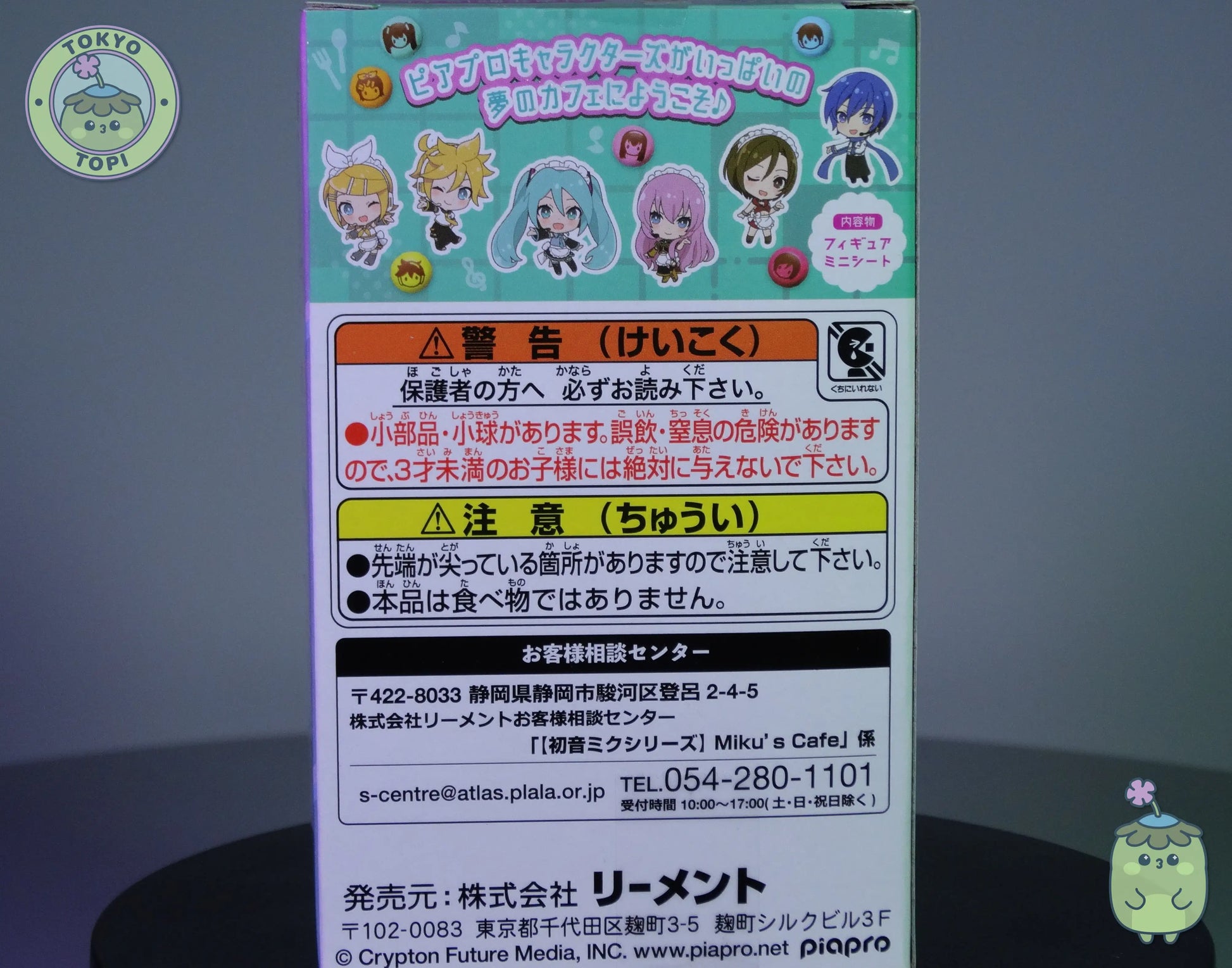 Miku's Cafe toy set packaging from re-ment with character and food items on a checkered background