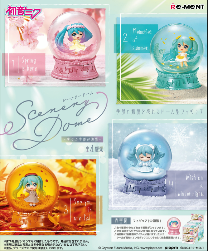 Collage of four snow globe figurines with different characters and scenes, featuring 're-ment' branding.