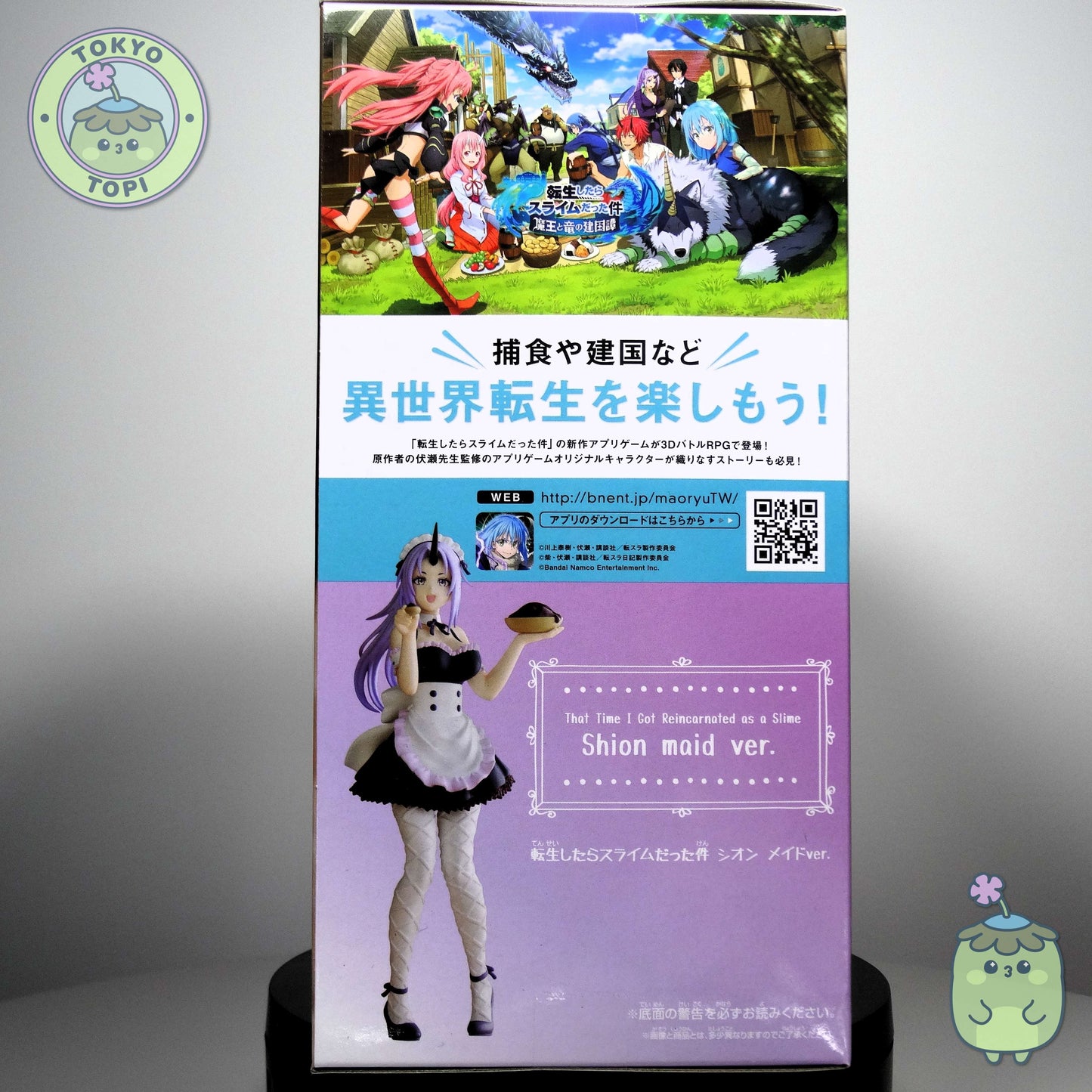 Super cute maid version of Shion from That Time I got Reincarnated as a Slime by Banpresto holding a chocolate cake in a cute maid outit with apron and bow.