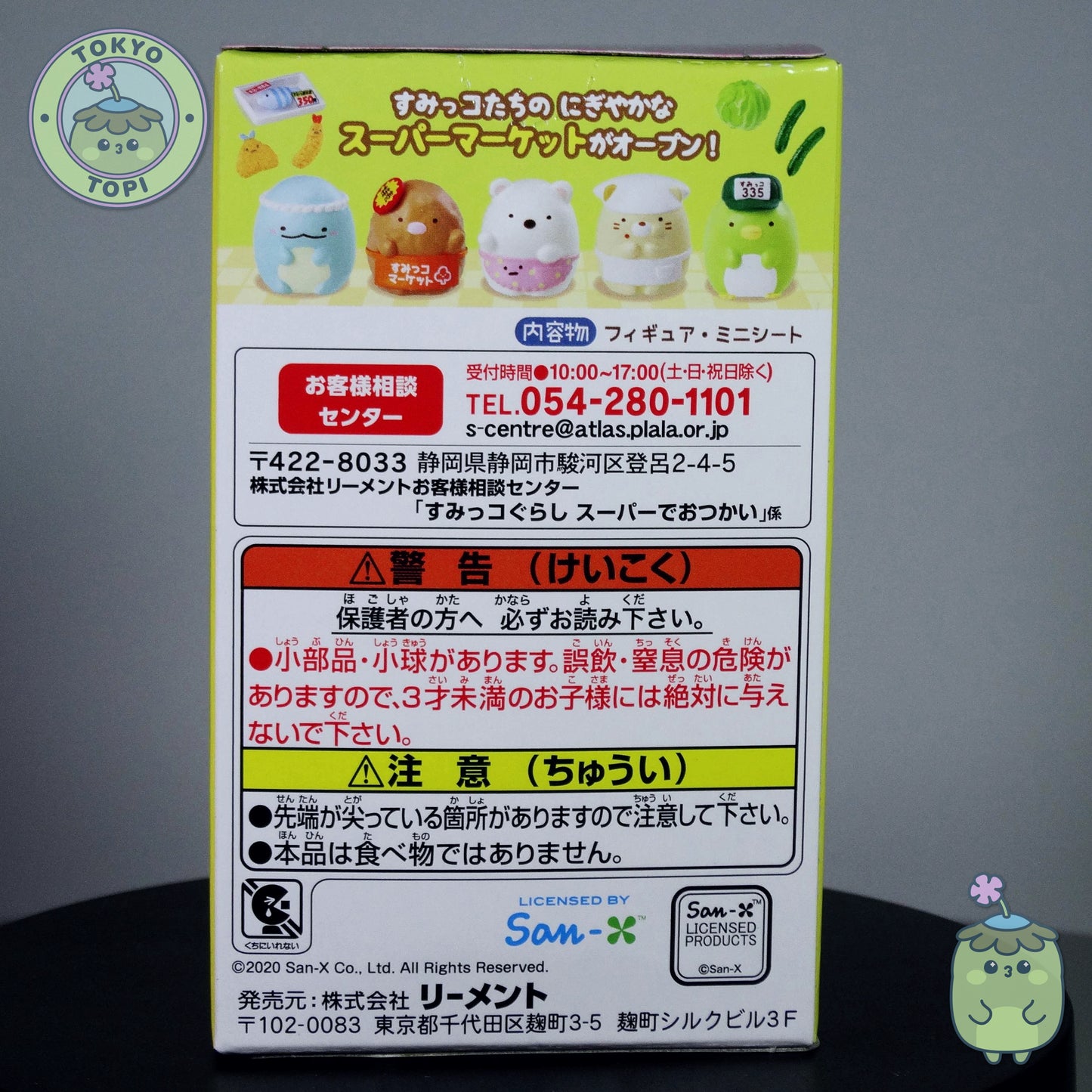 Product packaging with cartoon characters on a gray background