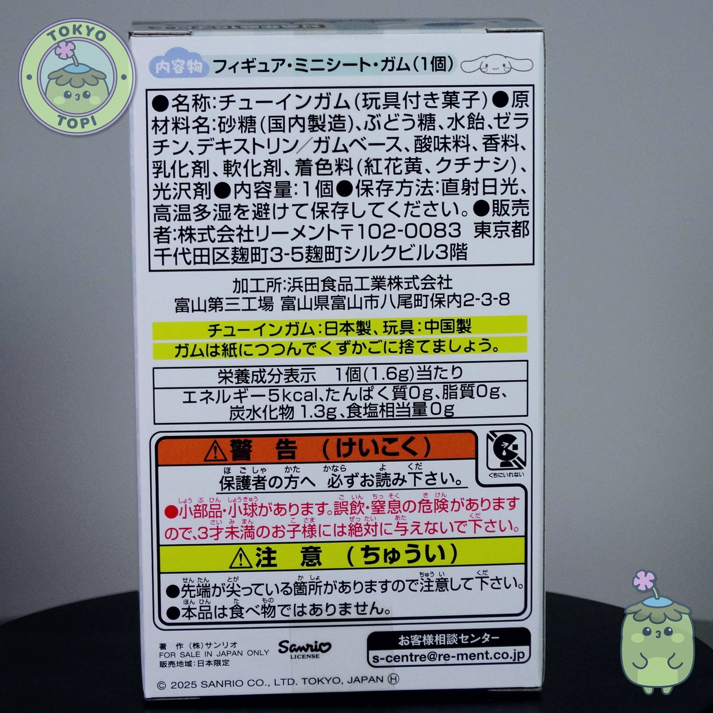 Back of a package with text and graphics, featuring a logo in the top left corner. Sanrio