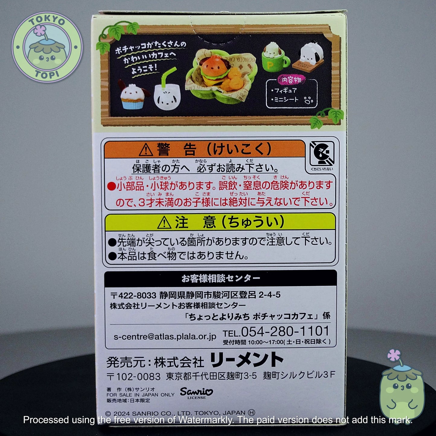 Re-ment Pochacco Cafe toy set packaging with cartoon characters around a table.