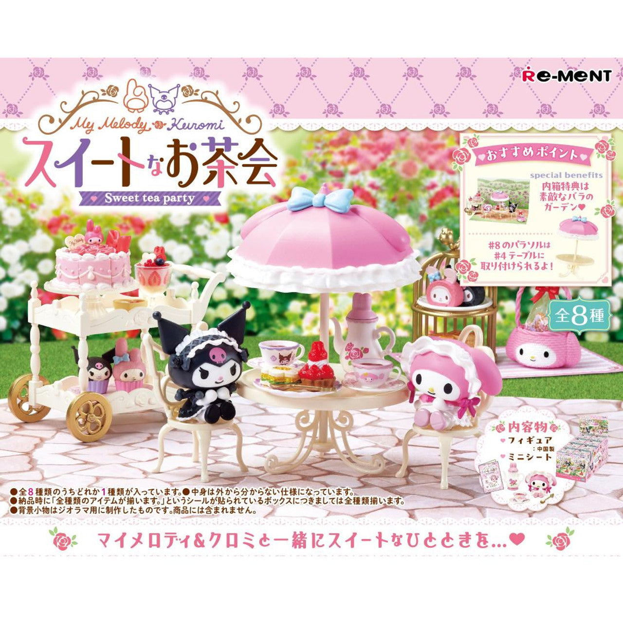 Re-ment My Melody and Kuromi Sweet Tea Party