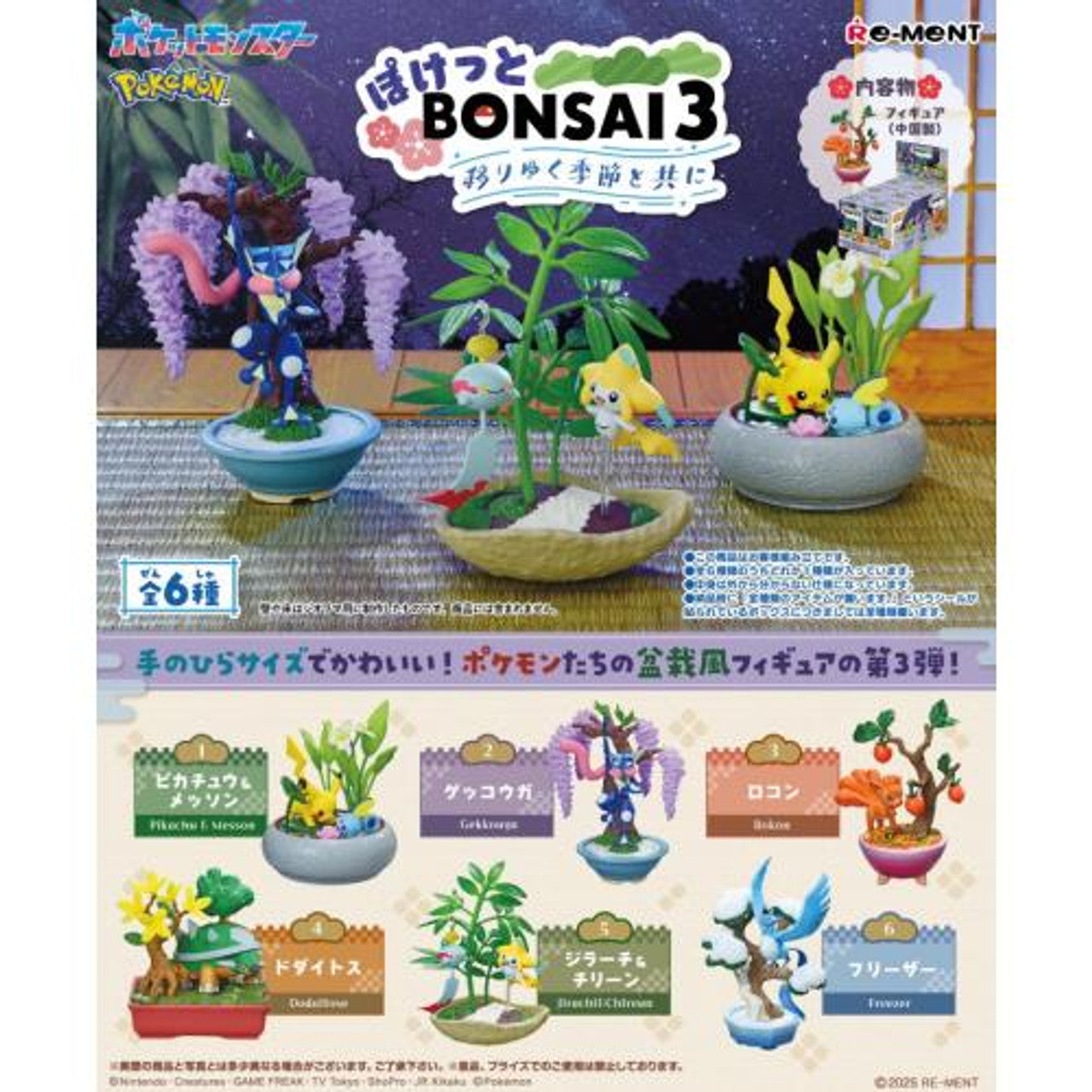 Re-ment Pokemon Pocket Bonsai 3 - With The Changing Seasons